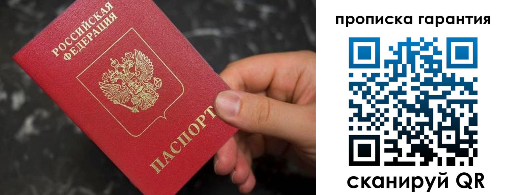 временная регистрация гарантия в Кировске