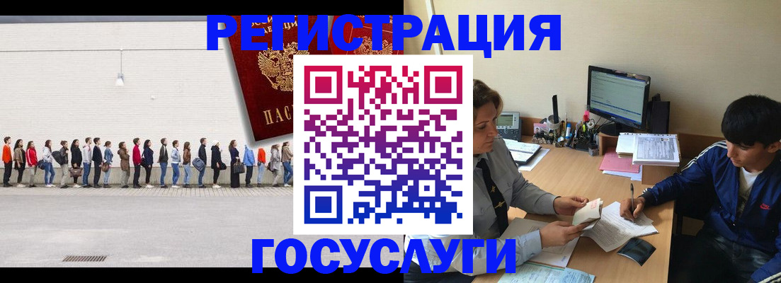 прописка для школы в Кировске