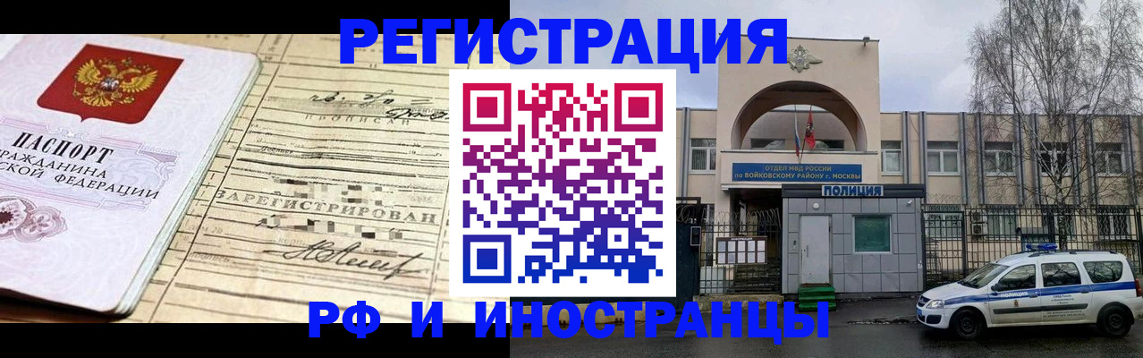 временная регистрация гарантия в Кировске