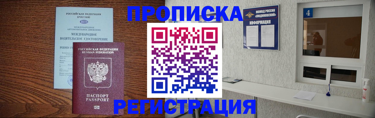 временная регистрация гарантия в Кировске
