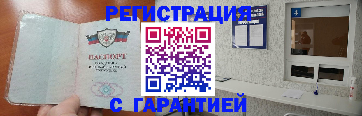 временная регистрация 2025 в Кировске